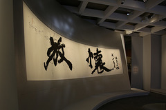Calligraphy exhibition