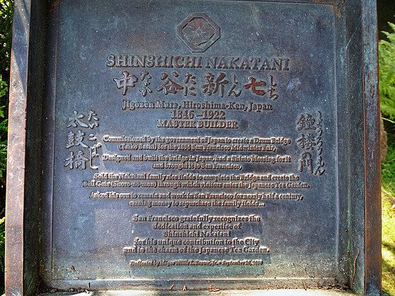 The Drum Bridge plaque (Also known as a Moon Bridge) The Drum Bridge plaque (Also known as a Moon Bridge)