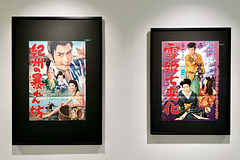 Japanese ﬁlm posters