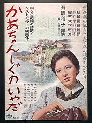Japanese ﬁlm poster
