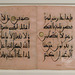 Bifolium from the Andalusian Pink Quran in the Metropolitan Museum of Art, August 2019