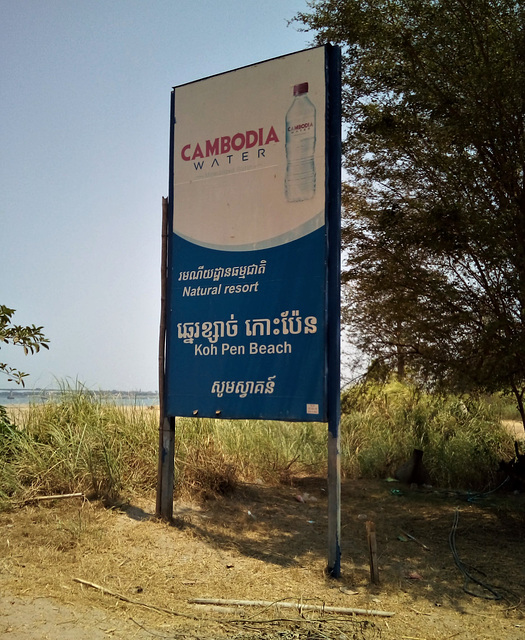 Soif cambodgienne / Cambodian thirst