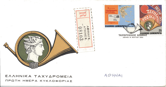 Greece-1983-15+25dr
