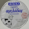 Chania 2021 – Greek yoghurt