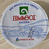 Chania 2021 – Greek yoghurt