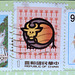 Stamps of the Republic of China
