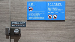 Règlements de toilettes / Toilet's rules