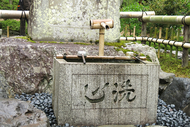 Bassin d'ablutions (chôzuya) dans le Tenryu-ji "Temple du Dragon céleste", Kyoto (Kansai, Japon)