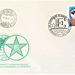 La 68-a Universala Kongreso - Budapeŝto 1983 - FDC - poŝttutaĵo (koverto, poŝtmarko, stampo, grafikaĵo)