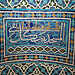 Detail of the Mihrab from Isfahan in the Metropolitan Museum of Art, September 2019