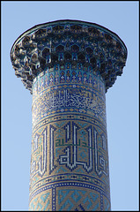 Mosaic tower