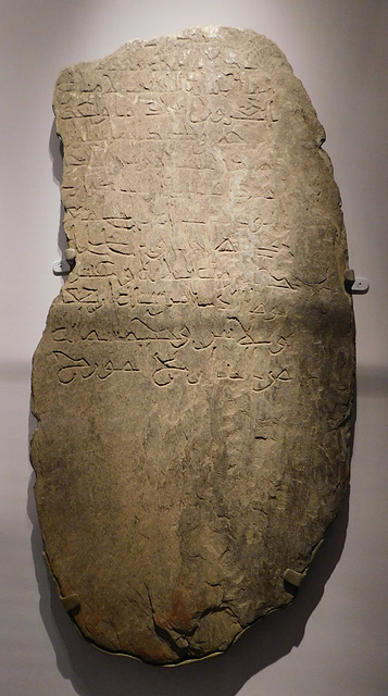 Commemorative Stele for Bariqua in the Metropolitan Museum of Art, Februbary 2020