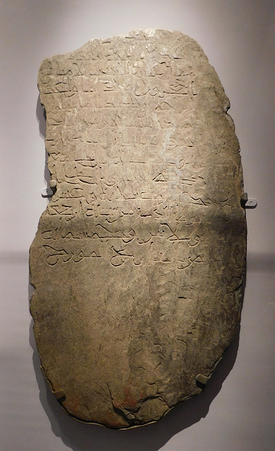 Commemorative Stele for Bariqua in the Metropolitan Museum of Art, Februbary 2020