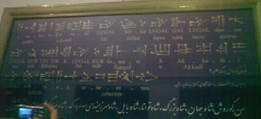 antikvaj persaj literoj