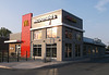McDonald's francophone en Ontario
