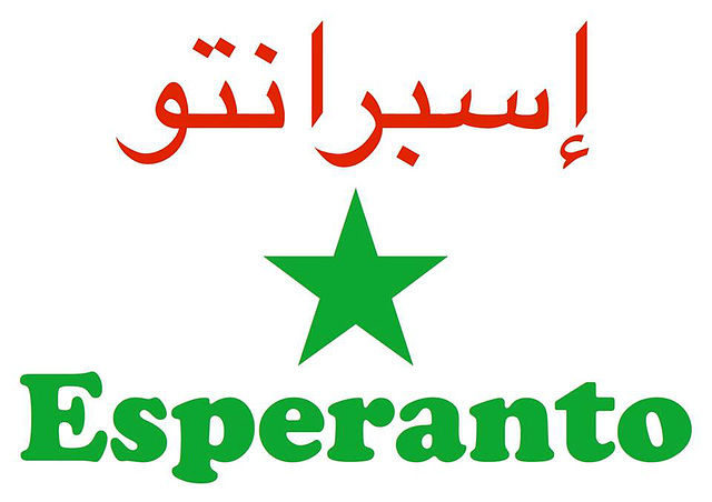 Esperanto en la araba