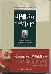 Centassi, Masson - Biografio de Zamenhof en la korea  lingvo