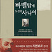 Centassi, Masson - Biografio de Zamenhof en la korea  lingvo