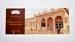Ticket for the Al Ain National Museum