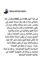 في ھذا اليوم 04 مارس 1965بوهران: وُلد رمضاني مراد و ھو رجل بسيط يعيش في وھران،  يحب دينه ووطنه ولغته، يريد أن يكون نافعا لأمته و بلاده وأسرته ويس
