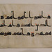 Folio of a Koran in Kufic Script in the Metropolitan Museum of Art, August 2019