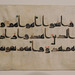 Folio of a Koran in Kufic Script in the Metropolitan Museum of Art, August 2019