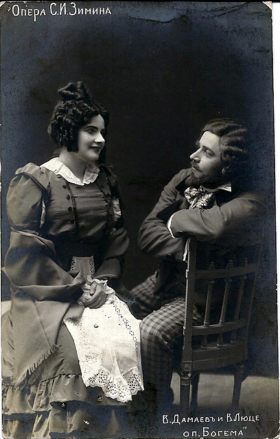 Vera Liutse &  Vasily Damaev