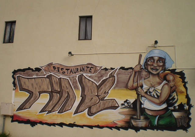 Mural of Cape Verdean restaurant Tia Bé.