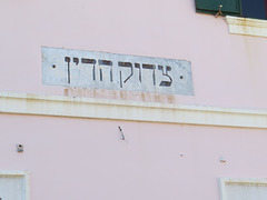 Split, inscription juive.