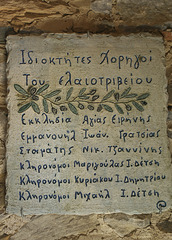 Plaque at Damalas, Naxos