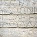 Athens 2020 – Acropolis – Greek letters