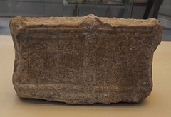 Inscribed Altar Dedicated to Gaius and Lucius in the British Museum, May 2014