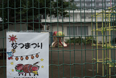Note on the fence of a day-care center