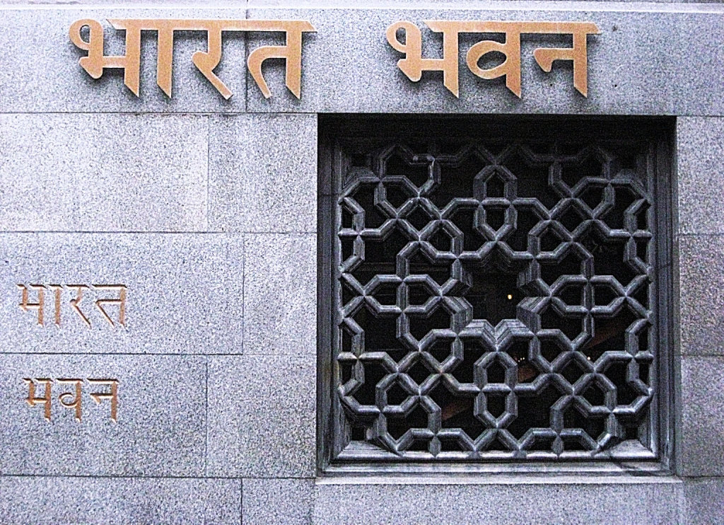 Bharat Bhavan