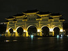 中正公園 (Chiang Kai-shek Park)