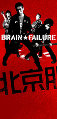 Brain Failure