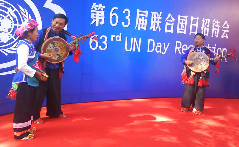 Yi people music I.