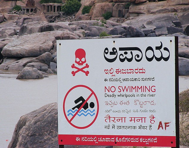 No swimming