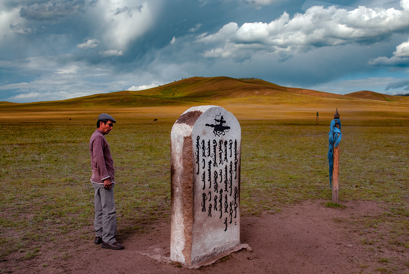 Stone with Mongolian Script