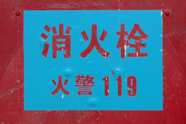 Fire signage