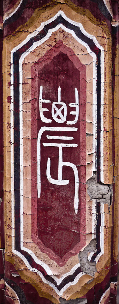 Chinese design II.