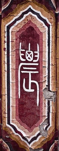 Chinese design II.
