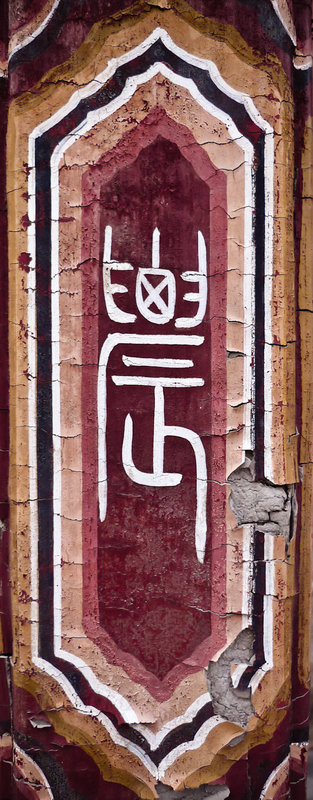 Chinese design II.