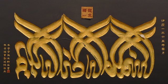 Calligraphy in arabic