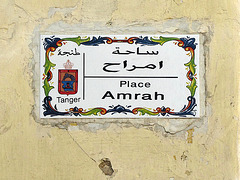 IMG 3828 Place Amrah