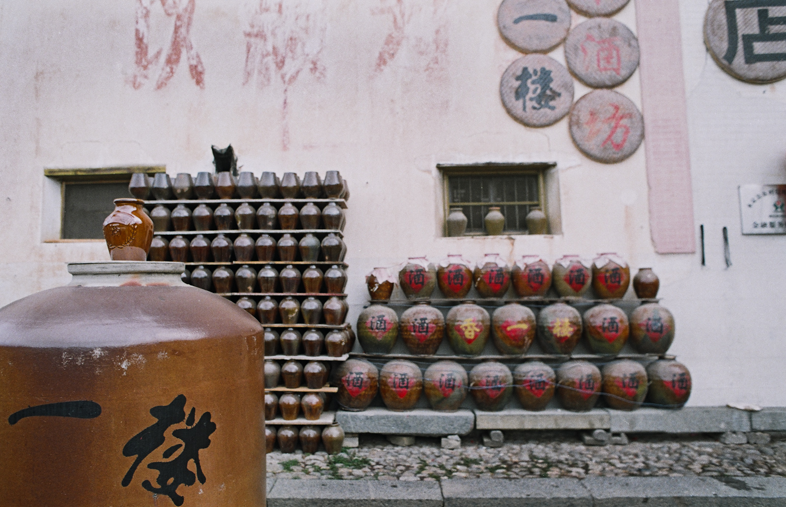 Rice wine