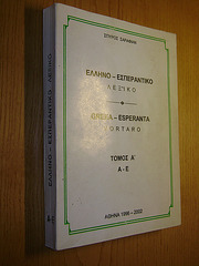 vortaro greka-esperanta 1