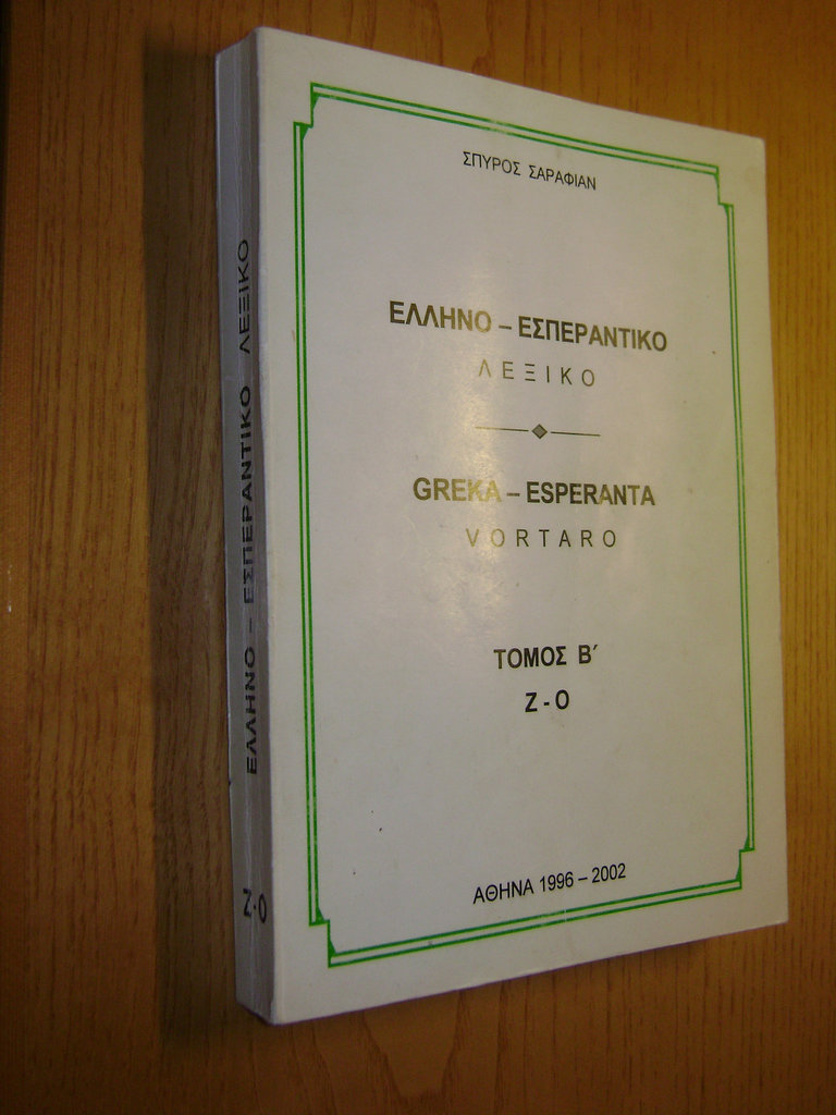 vortaro greka -esperanta 2