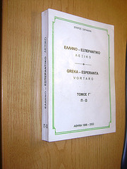 vortaro greka-esperanto 3