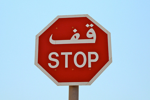 Dubai 2012 – STOP